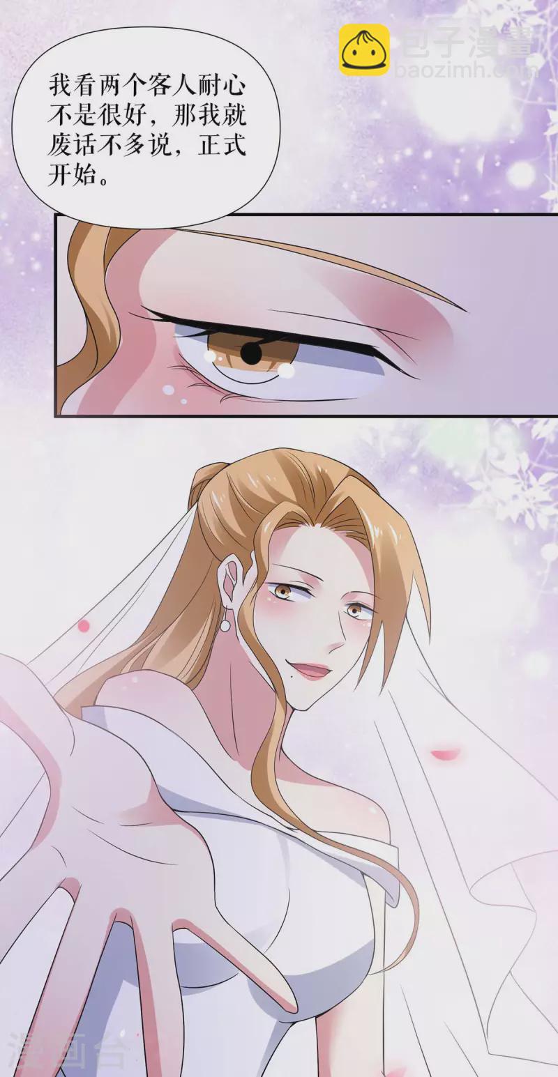 第193话 我们再结一次婚-第193话