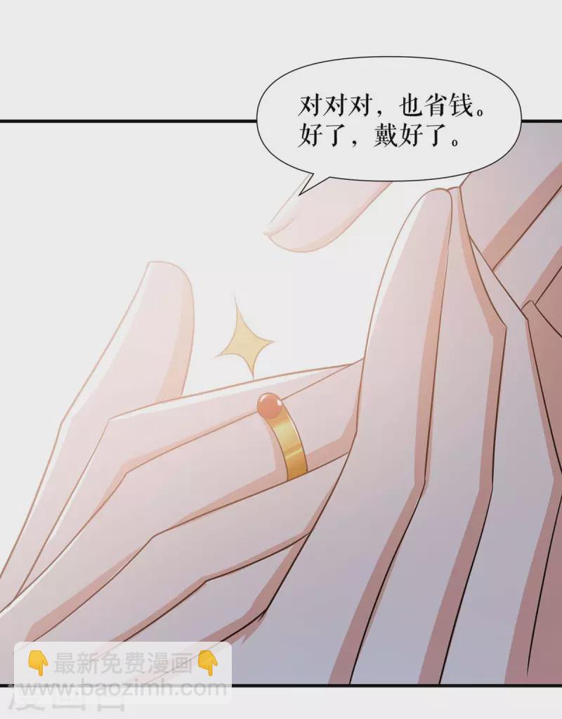 天才酷寶 - 第195話 兌現我的誓詞 - 6