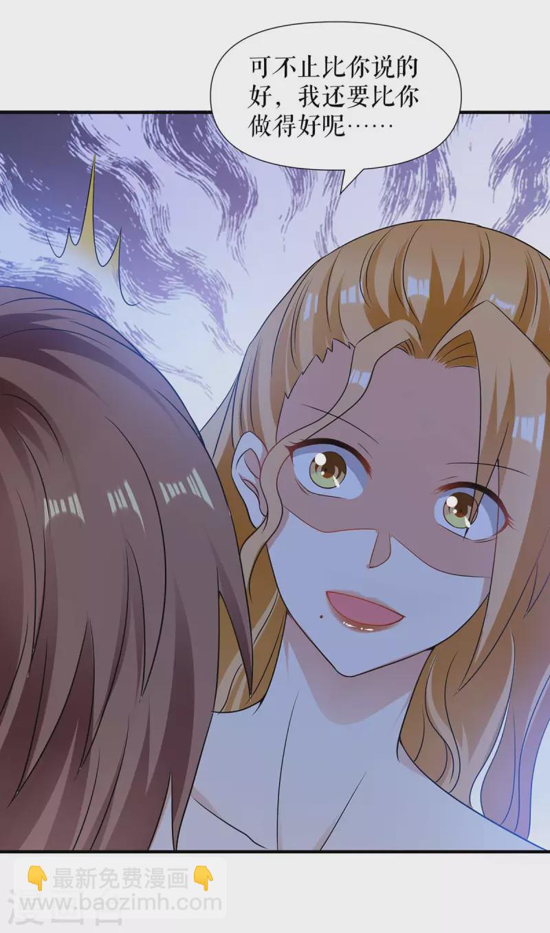 第195话 兑现我的誓词-第195话