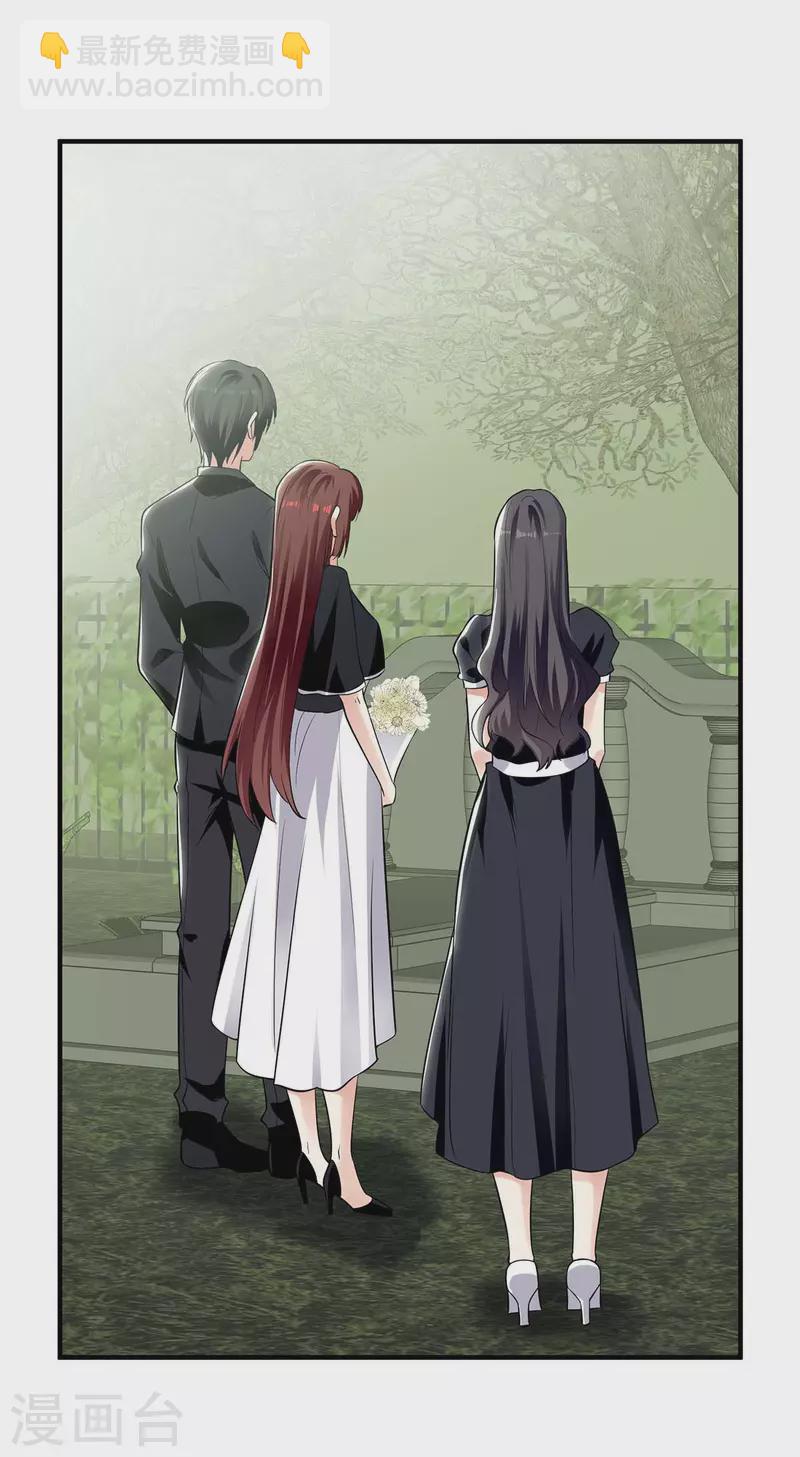 第197话 你不是我妹妹-第197话