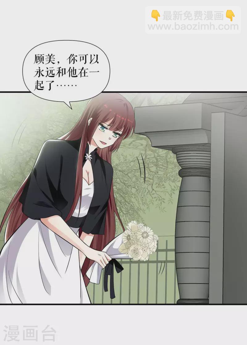 第197话 你不是我妹妹-第197话