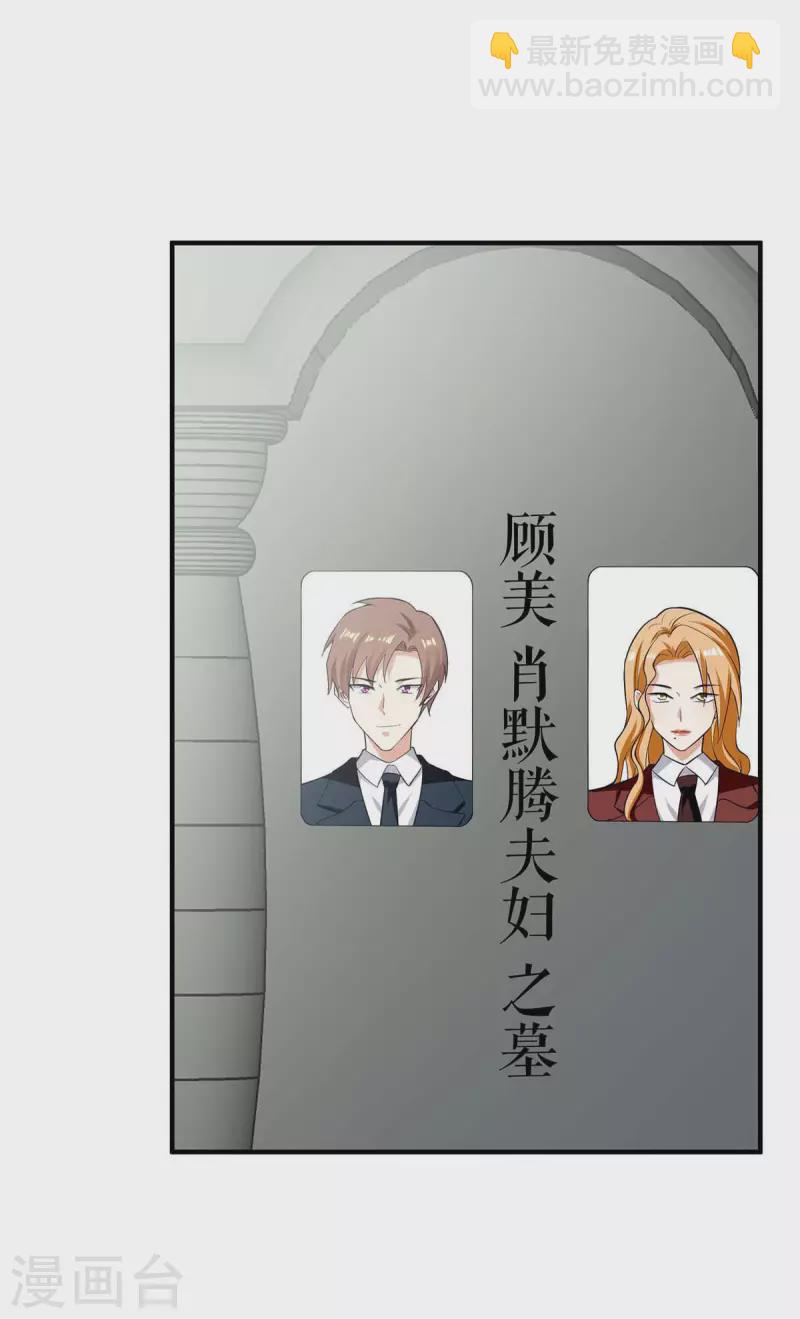 第197话 你不是我妹妹-第197话