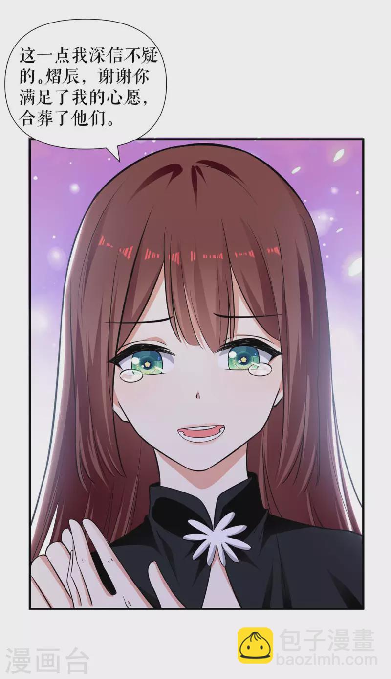 第197话 你不是我妹妹-第197话