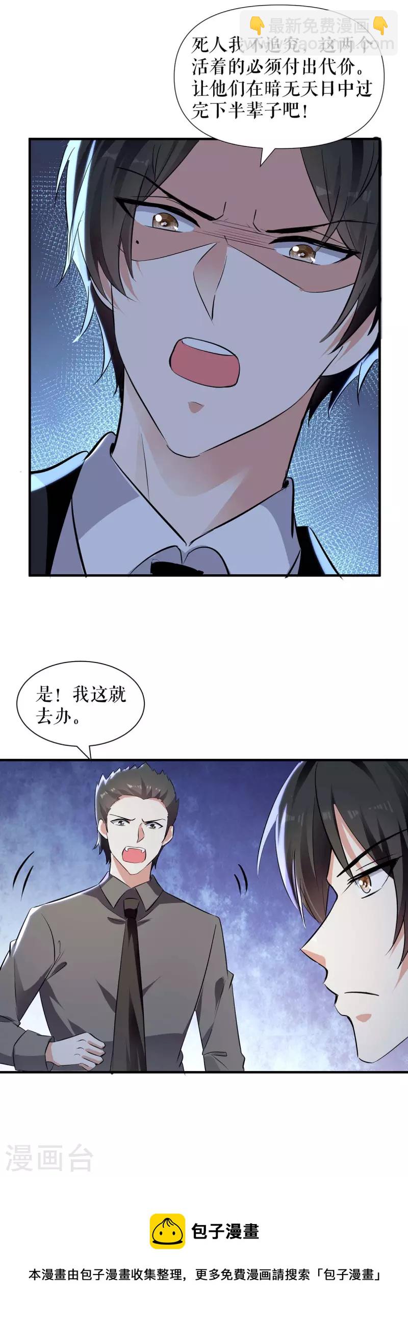 第197话 你不是我妹妹-第197话