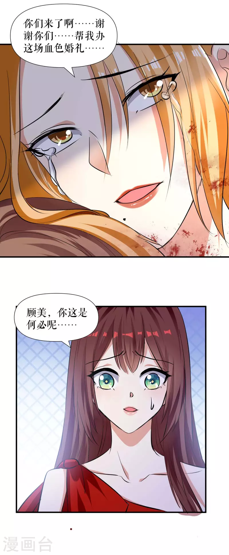 第197话 你不是我妹妹-第197话