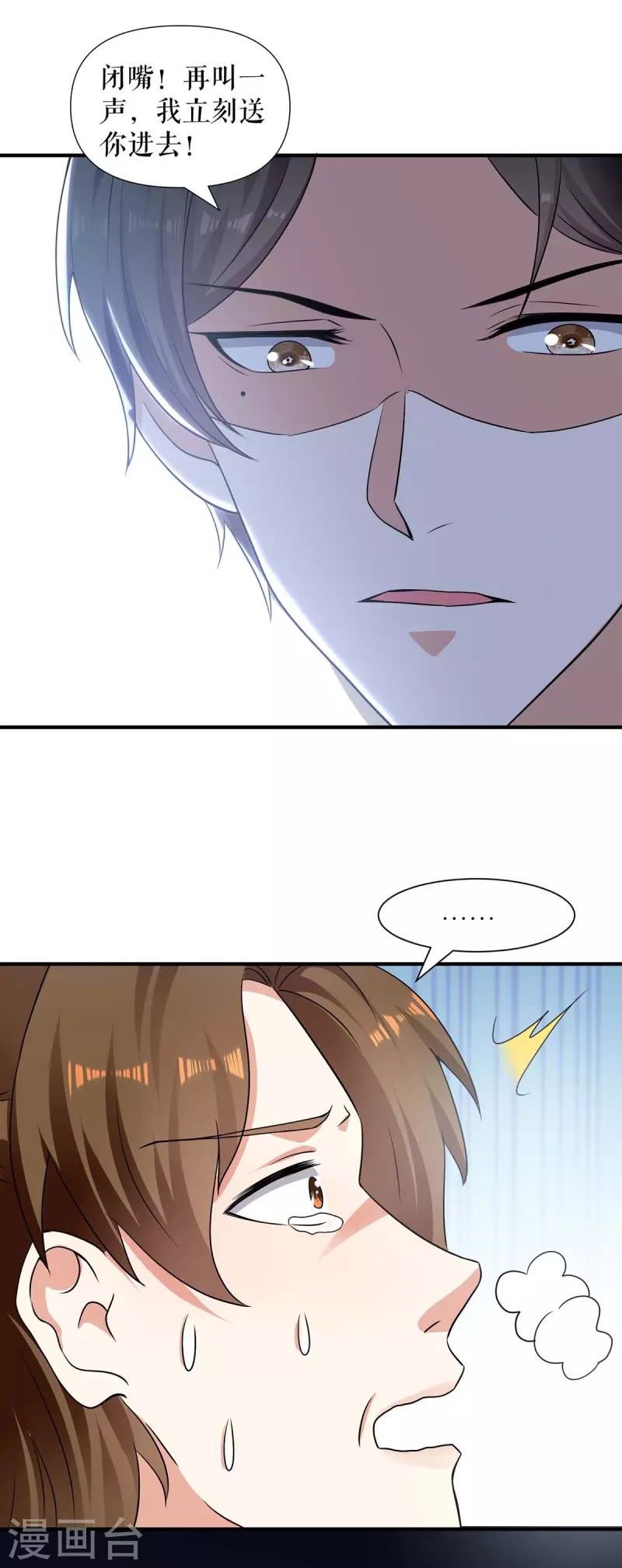 第199话 妈妈的印象-第199话