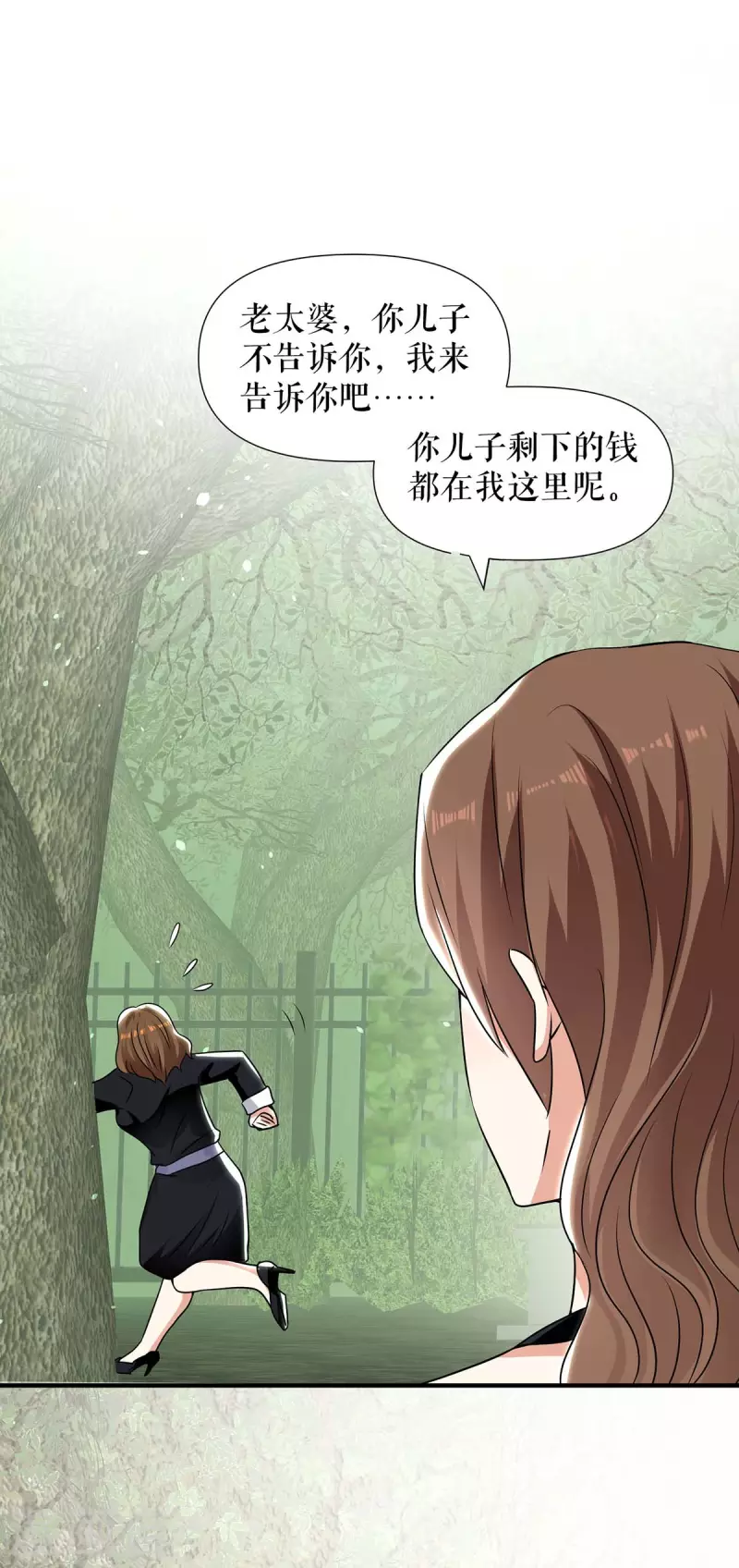 第199话 妈妈的印象-第199话