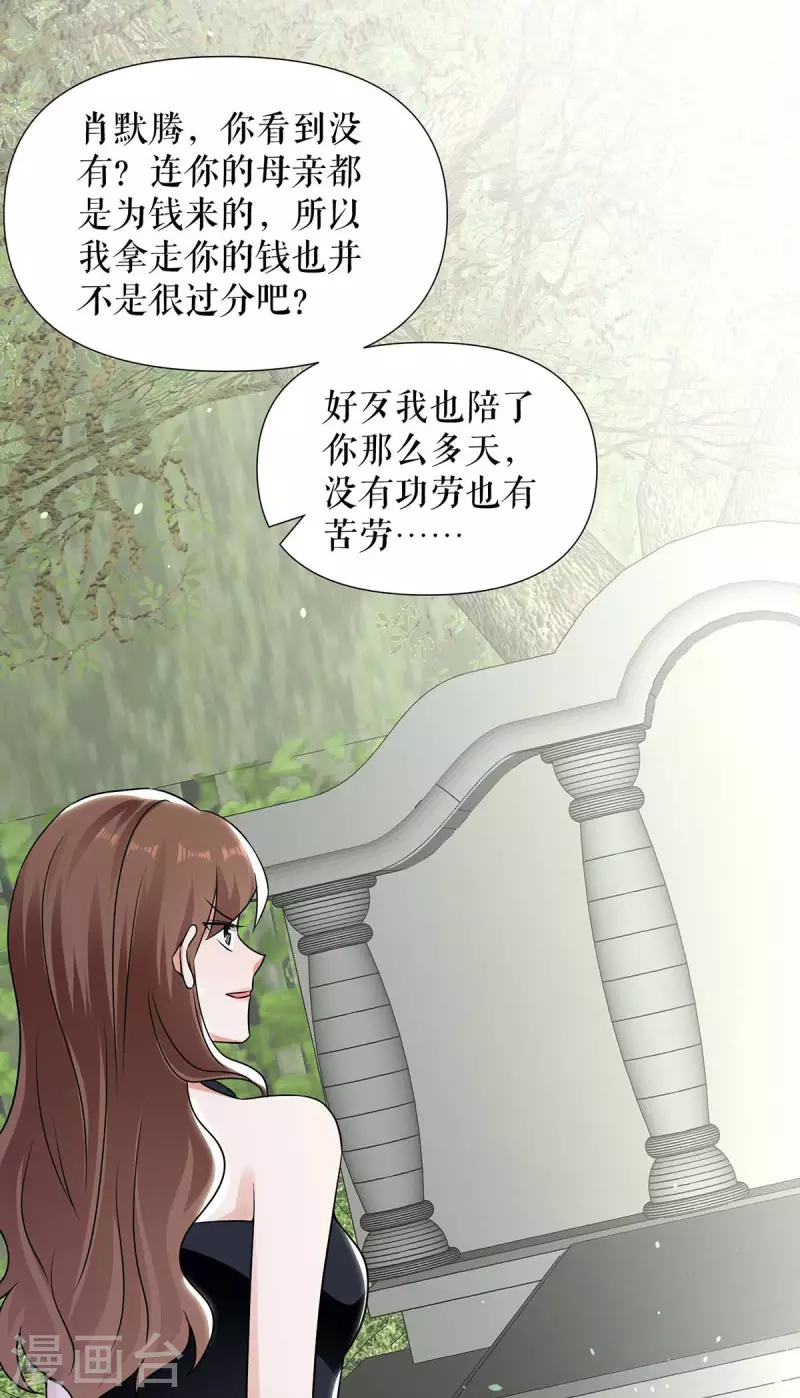 第199话 妈妈的印象-第199话