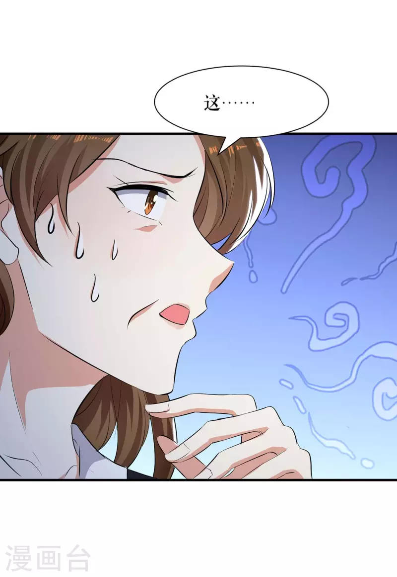 第199话 妈妈的印象-第199话