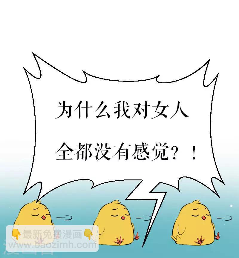 第3话 只对你有感觉-第3话