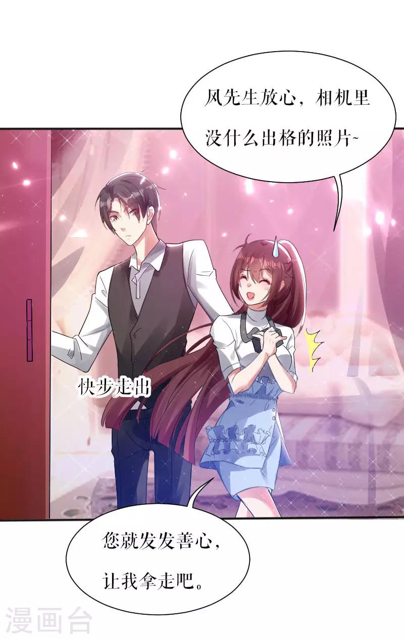 第3话 只对你有感觉-第3话