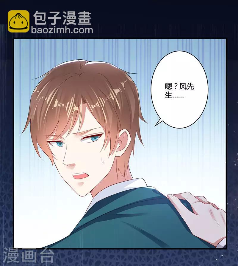 第21话 有老婆的人-第21话