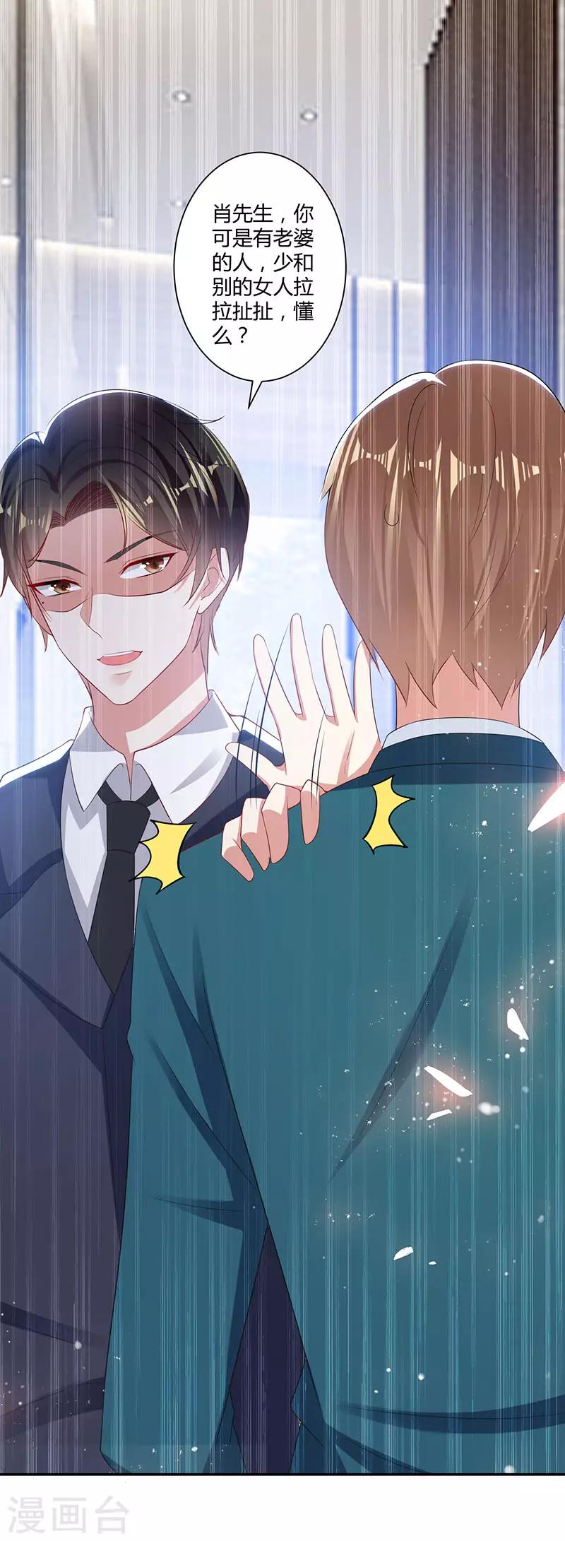 第21话 有老婆的人-第21话