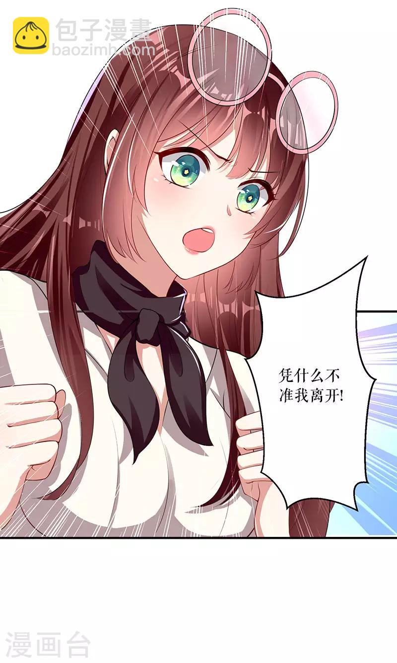 第21话 有老婆的人-第21话