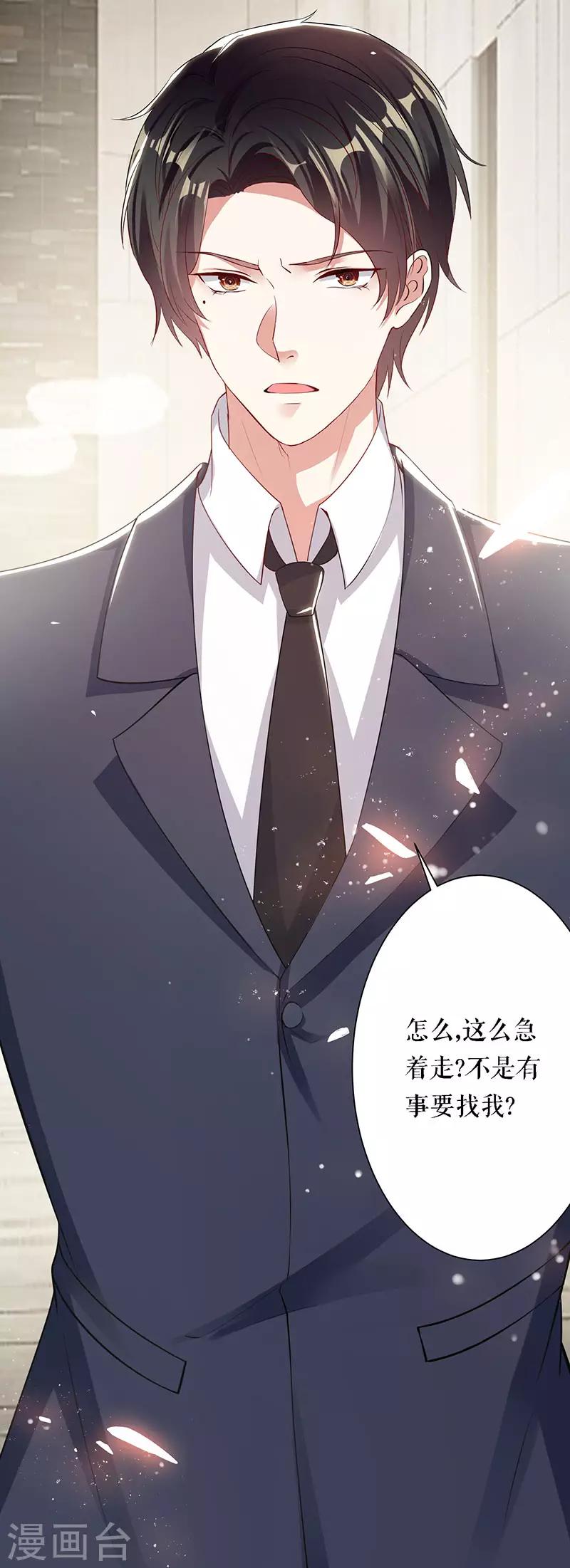 第21话 有老婆的人-第21话