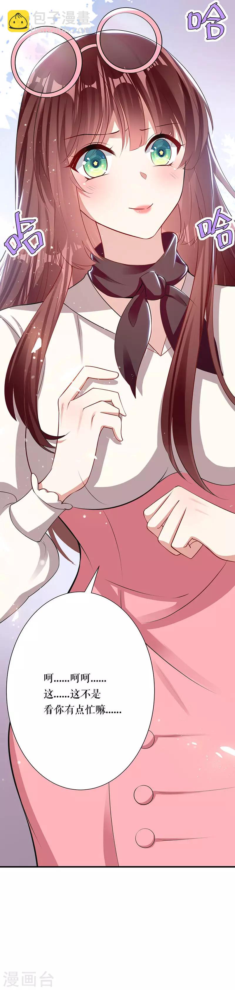 第21话 有老婆的人-第21话