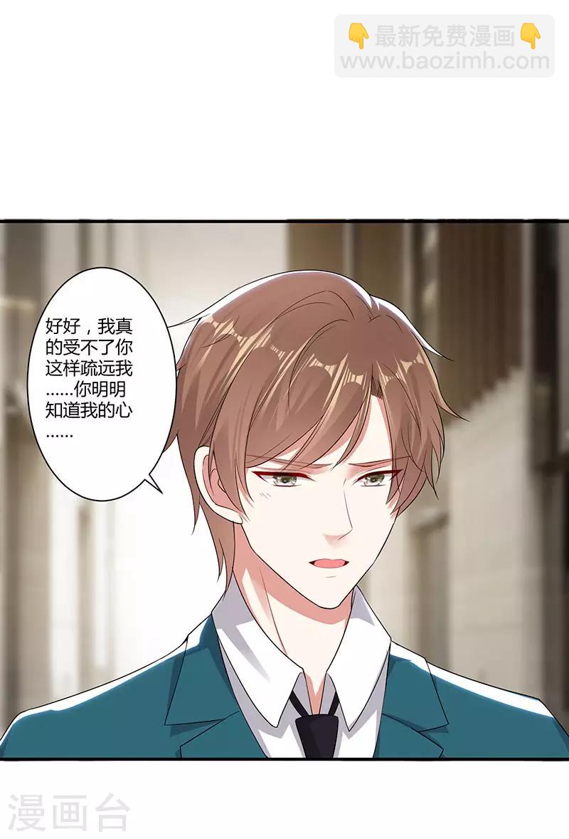 第21话 有老婆的人-第21话