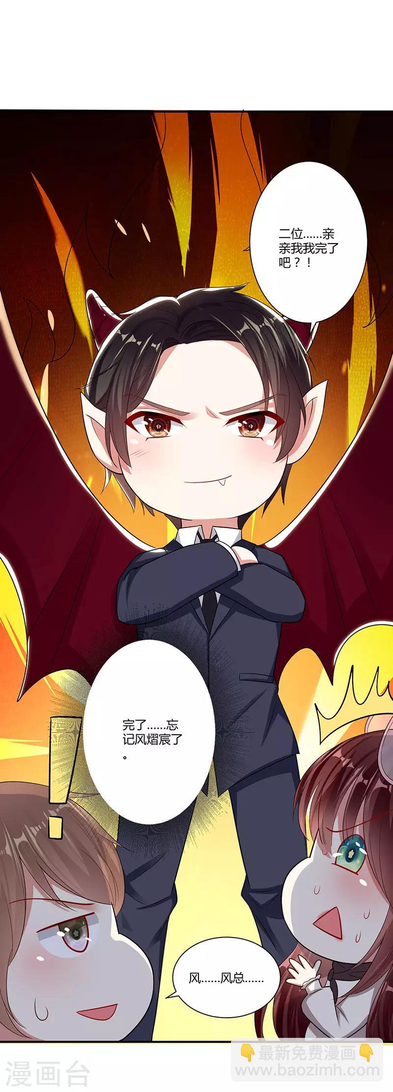 第21话 有老婆的人-第21话