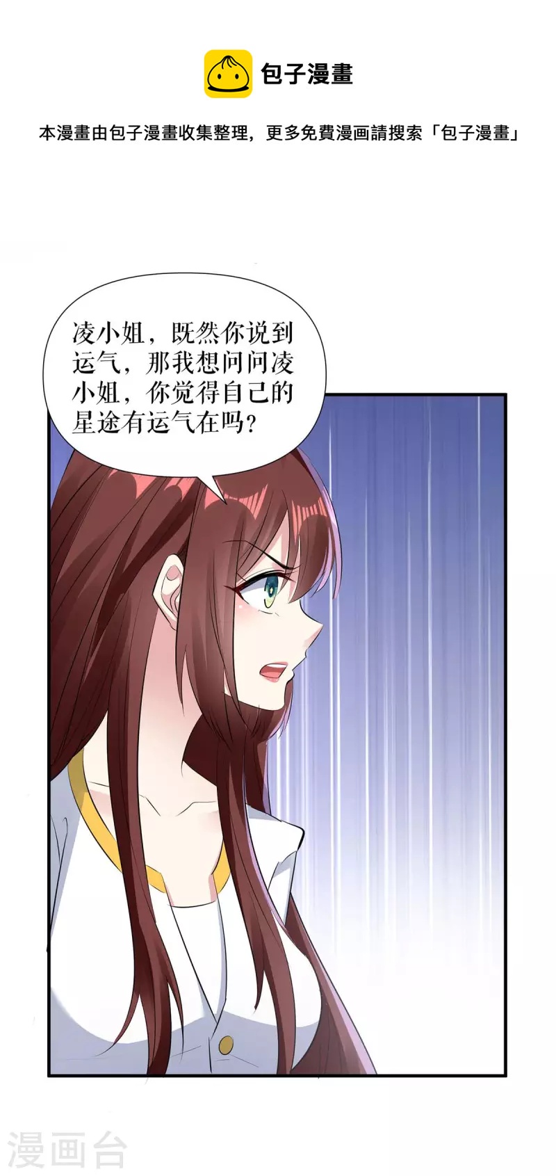 天才酷寶 - 第203話 不歡而散 - 1