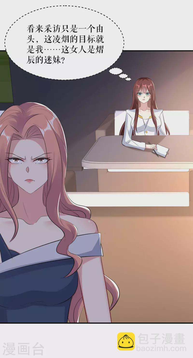 第203话 不欢而散-第203话