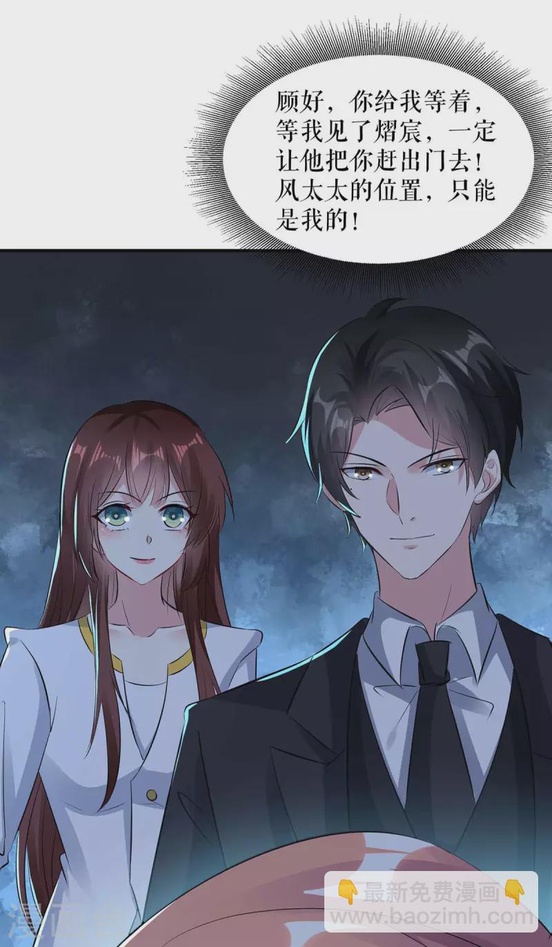 第203话 不欢而散-第203话