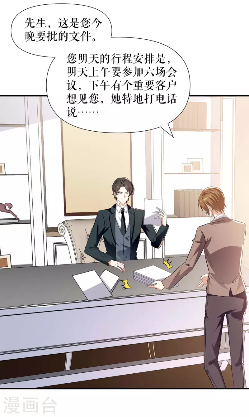 第203话 不欢而散-第203话