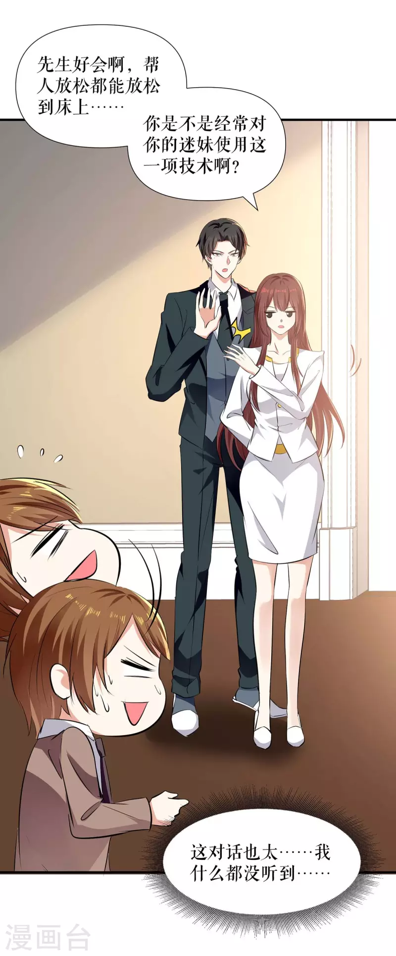 第203话 不欢而散-第203话