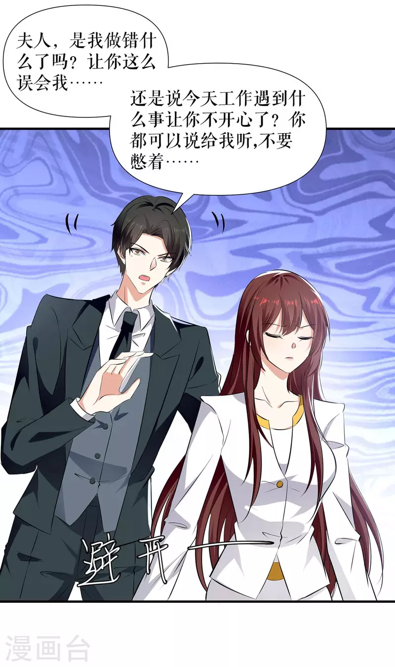 第203话 不欢而散-第203话