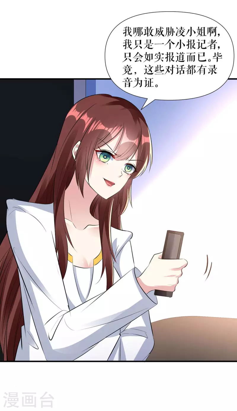 第203话 不欢而散-第203话