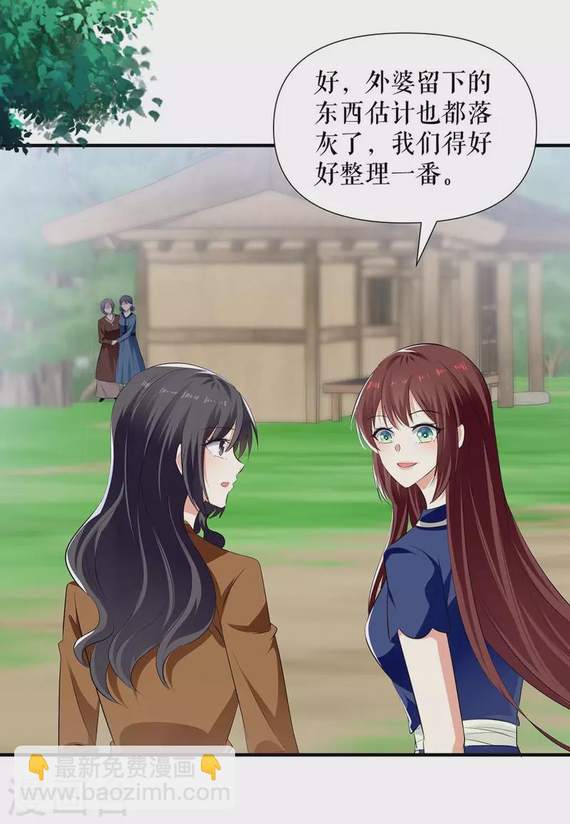 第205话 第205话-第205话