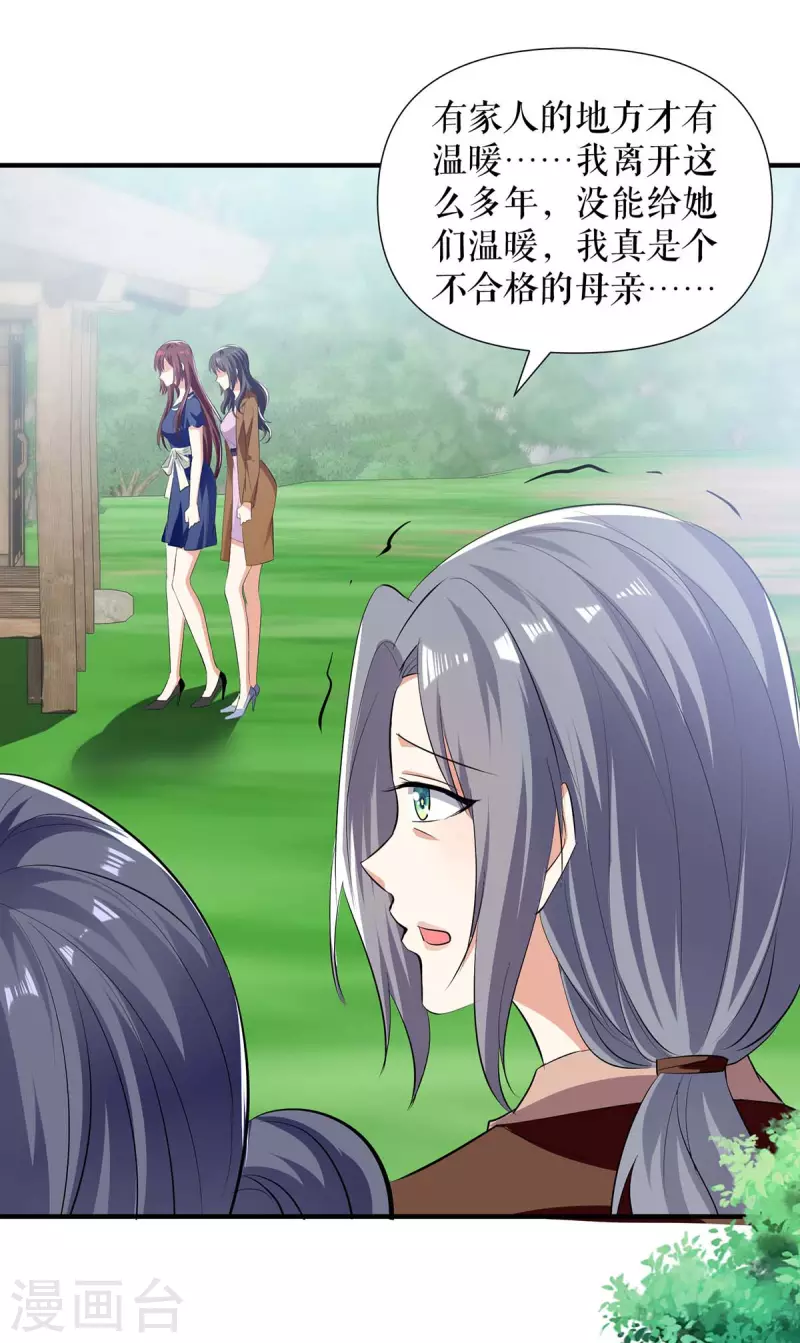 第205话 第205话-第205话