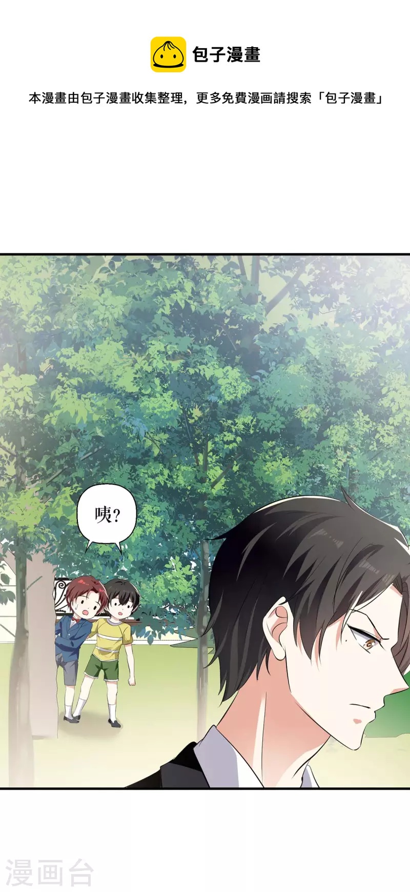 第207话 还算你有良心-第207话