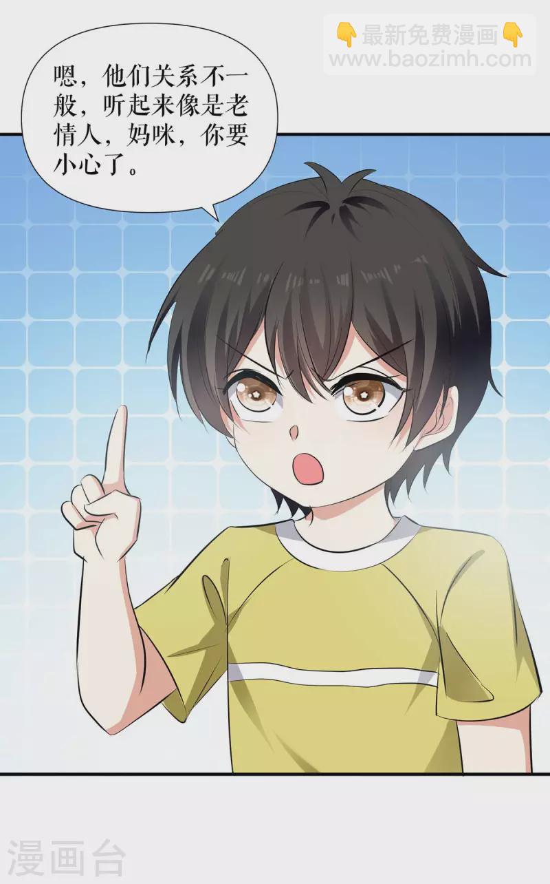 第207话 还算你有良心-第207话