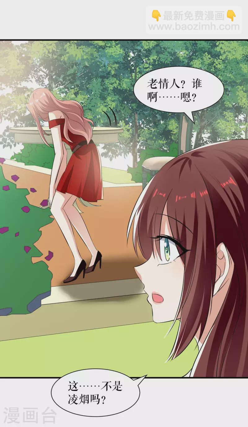 第207话 还算你有良心-第207话