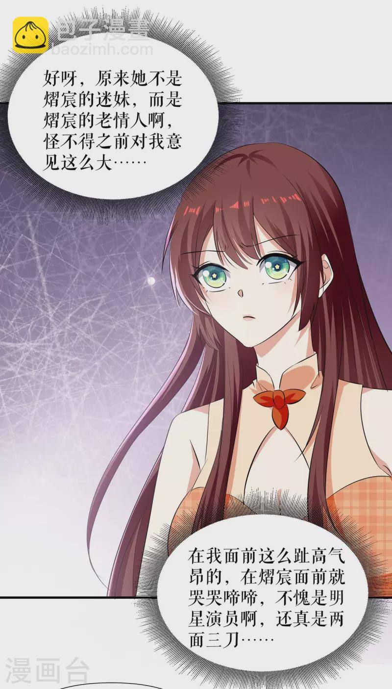 第207话 还算你有良心-第207话