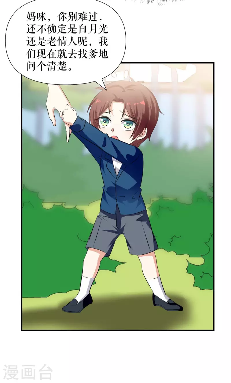 第207话 还算你有良心-第207话