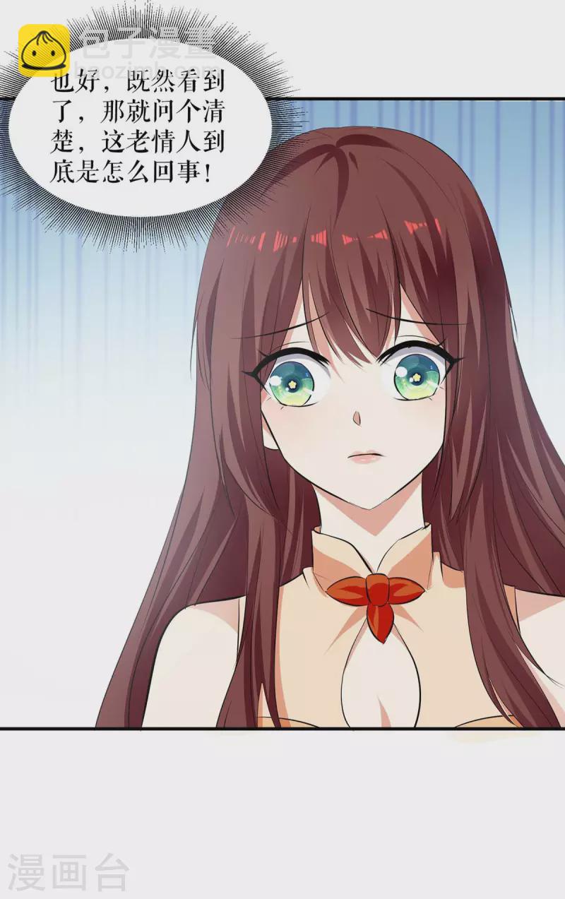 第207话 还算你有良心-第207话