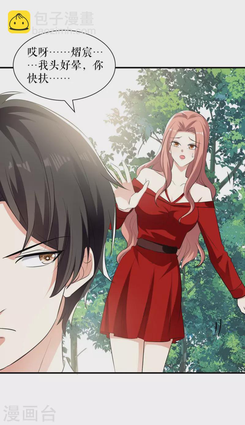 第207话 还算你有良心-第207话