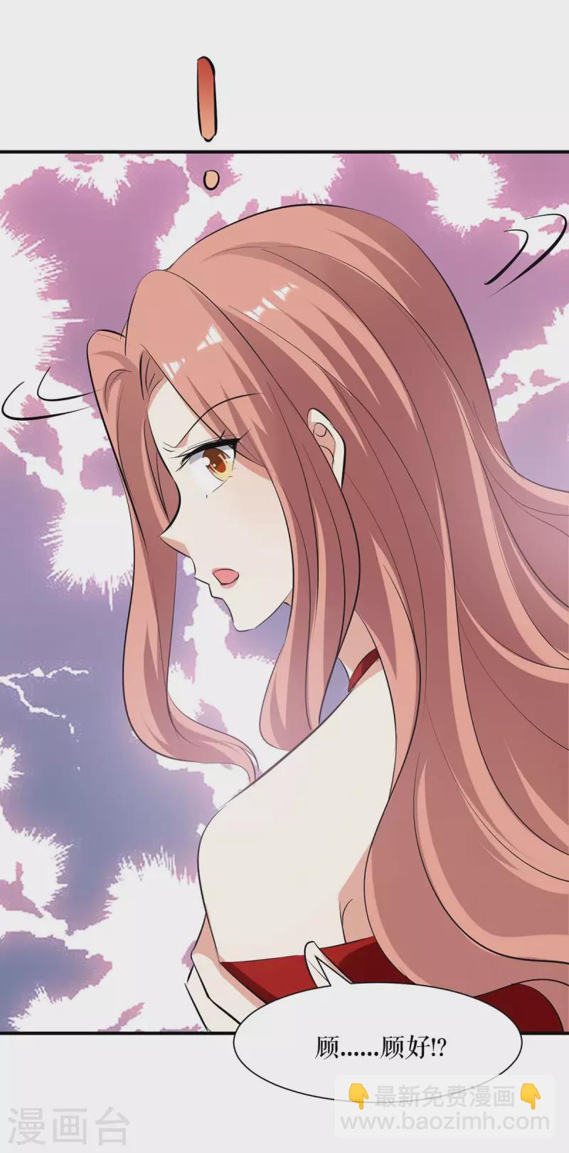 第207话 还算你有良心-第207话