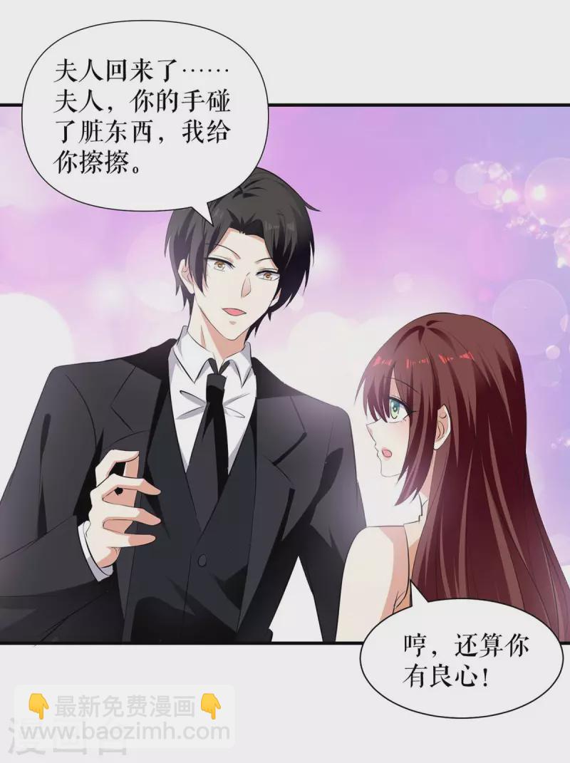 第207话 还算你有良心-第207话