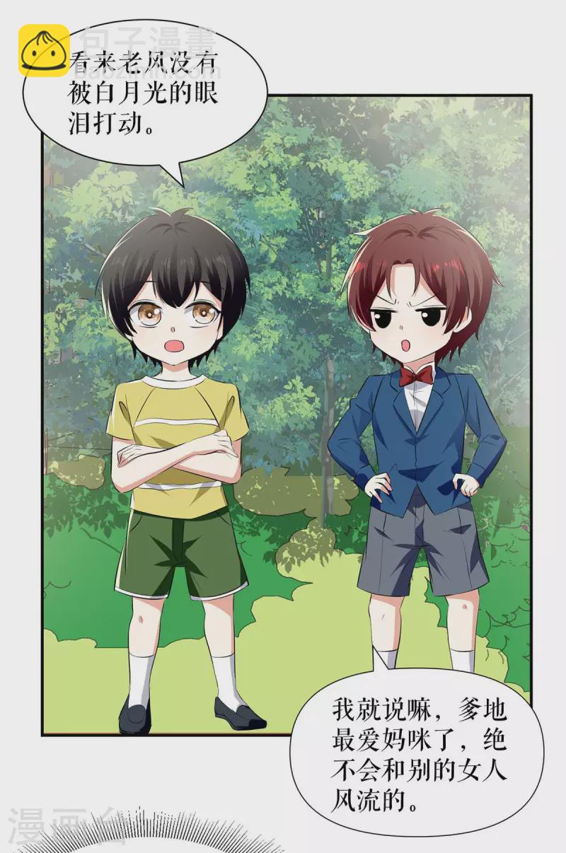 第207话 还算你有良心-第207话