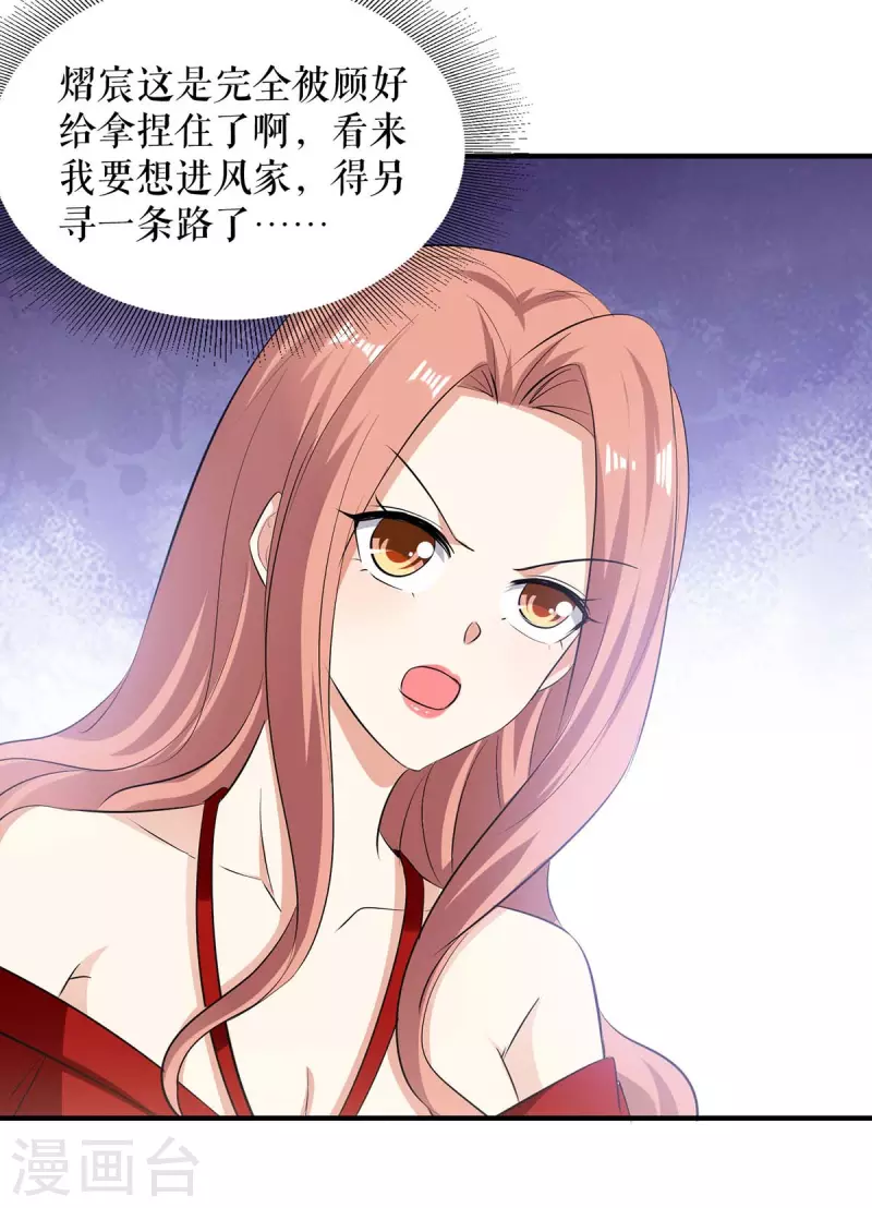 第207话 还算你有良心-第207话