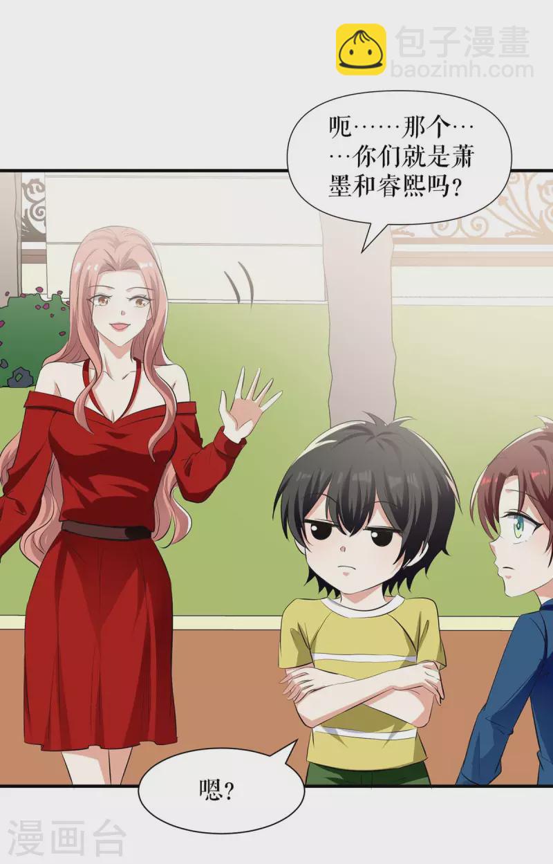 第207话 还算你有良心-第207话