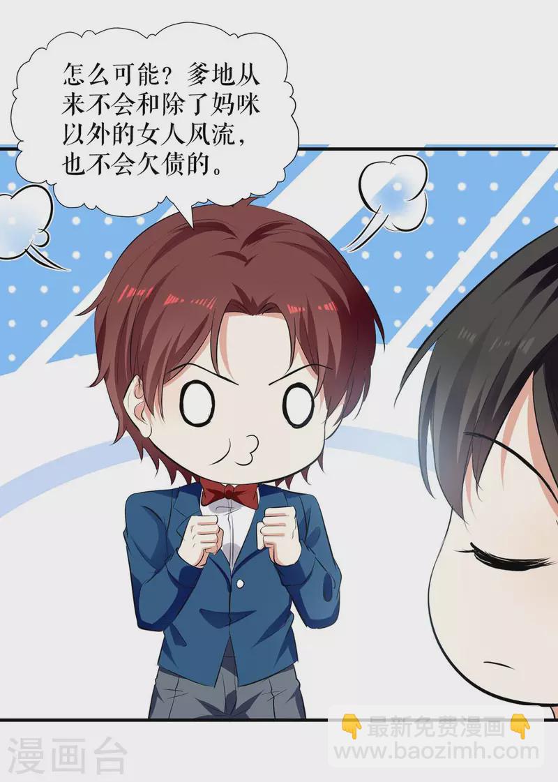 第207话 还算你有良心-第207话