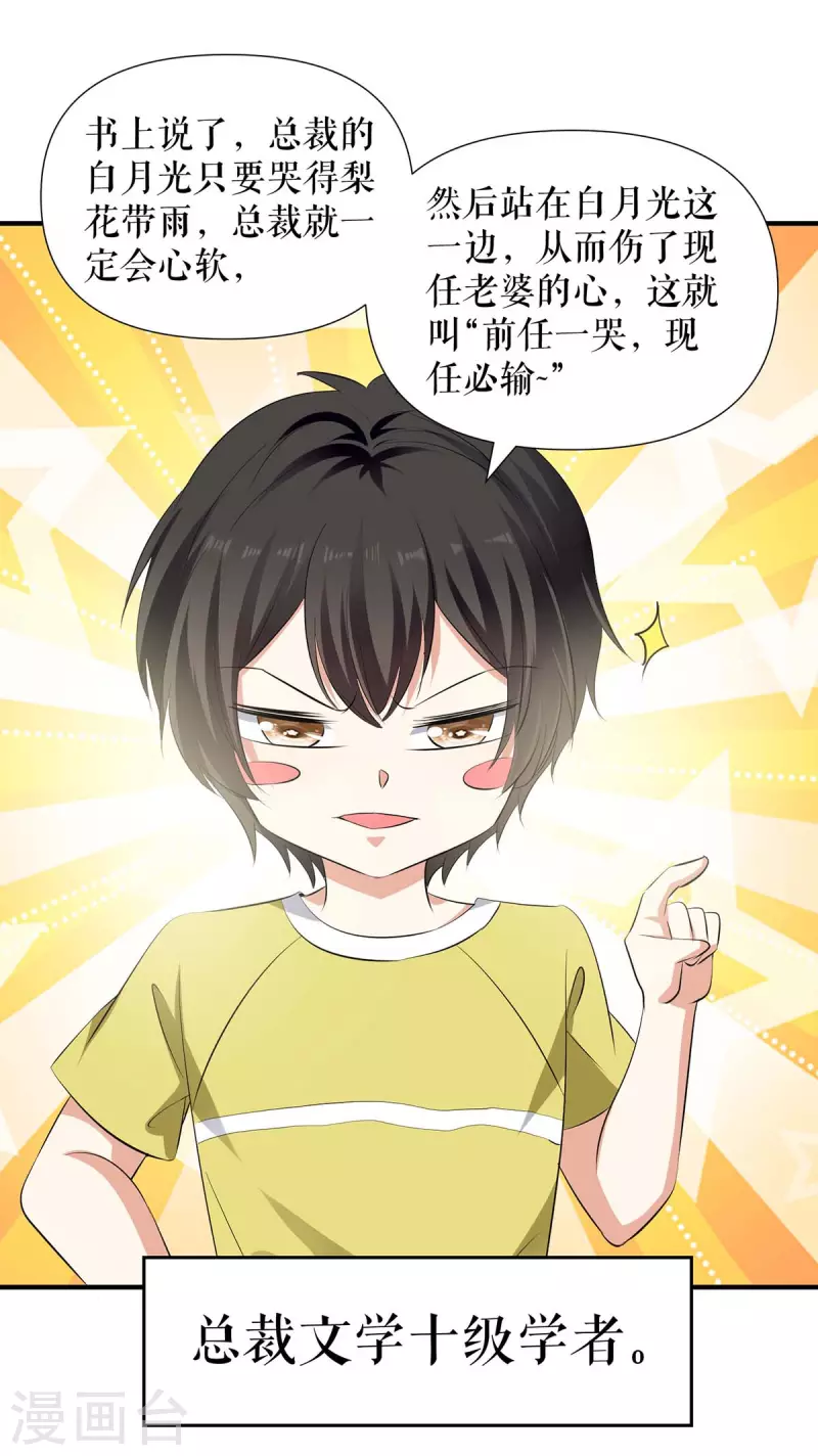 第207话 还算你有良心-第207话