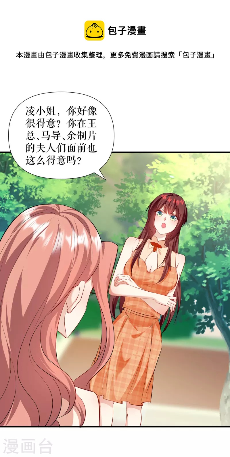 第209话 我一直相信你-第209话