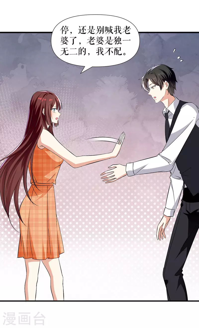 第209话 我一直相信你-第209话