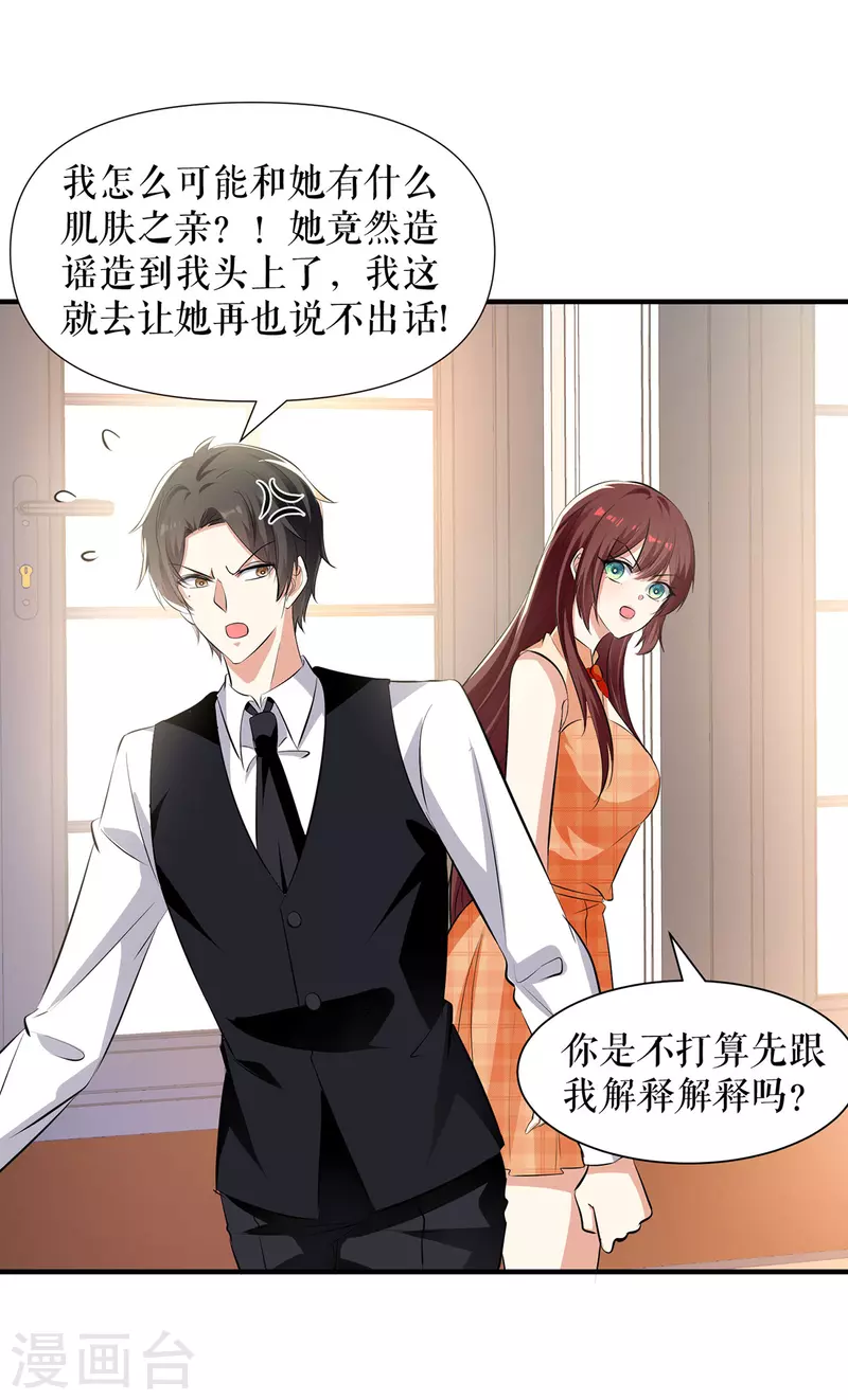 第209话 我一直相信你-第209话