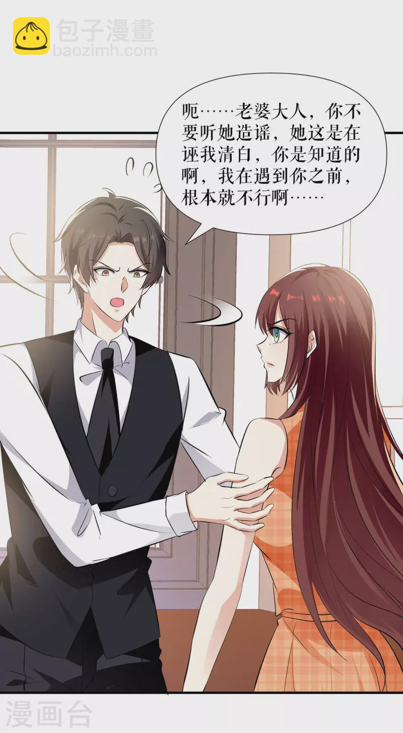 第209话 我一直相信你-第209话