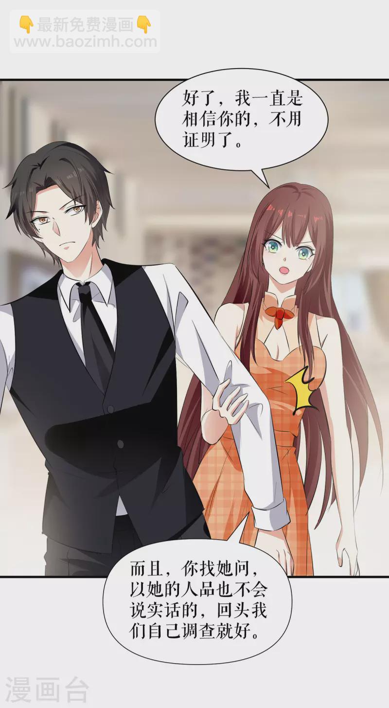 第209话 我一直相信你-第209话